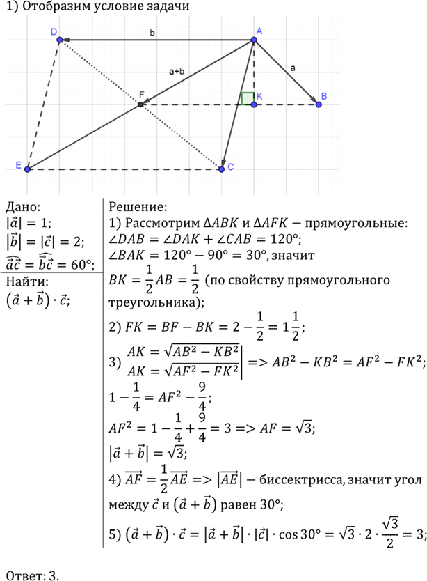 Иллюстрация к решению «Упр.1051 ГДЗ Атанасян 7-9 класс по геометрии (Геометрия)», 2