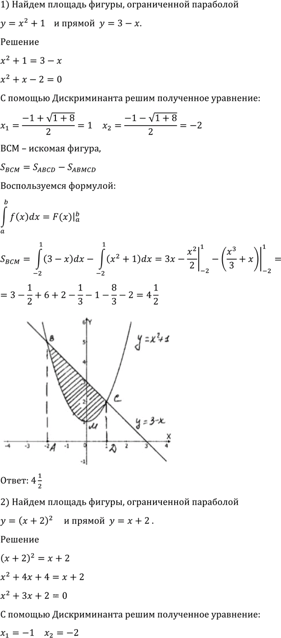Иллюстрация к решению «Упр.1017 ГДЗ Алимов 10-11 класс (Алгебра)», 4