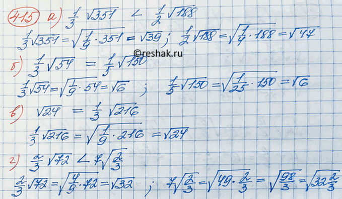 Иллюстрация к решению «Упр.415 ГДЗ Макарычев Миндюк 8 класс (Алгебра)», 4