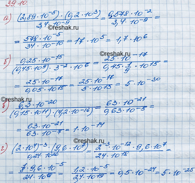 Иллюстрация к решению «Упр.39.10 ГДЗ Мордкович 8 класс (Алгебра)», 2