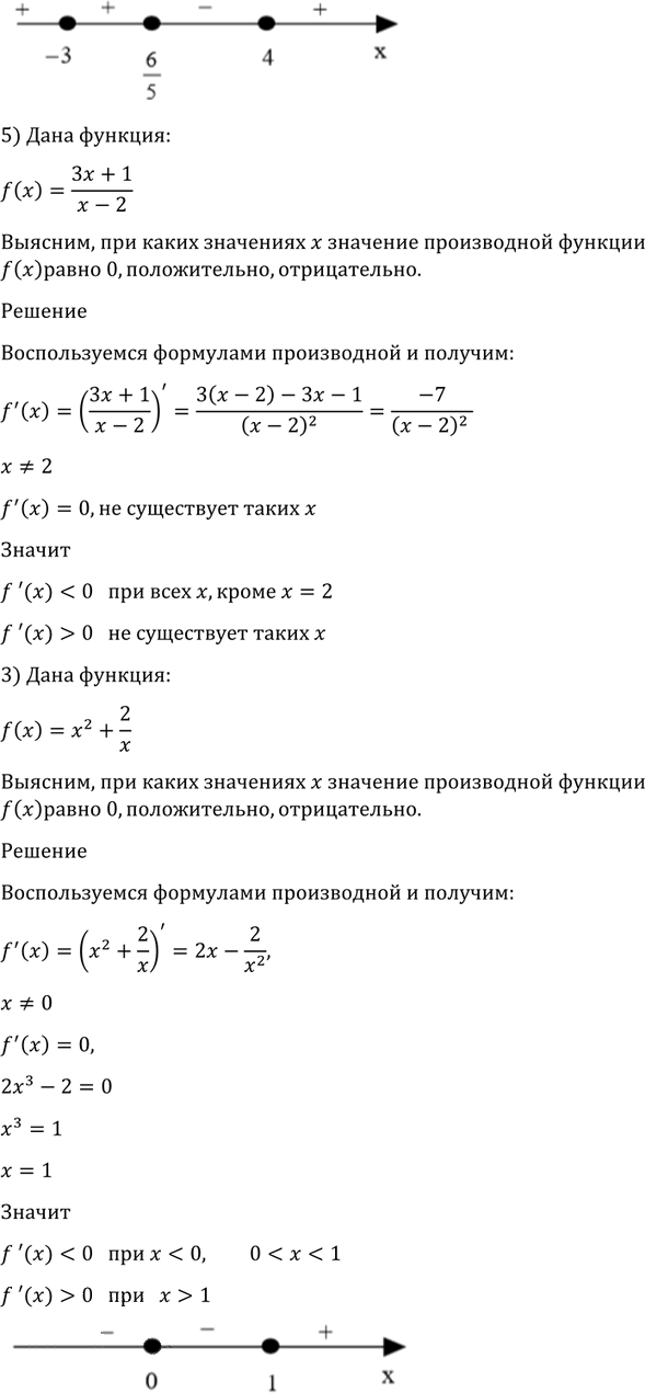 Иллюстрация к решению «Упр.875 ГДЗ Алимов 10-11 класс (Алгебра)», 7