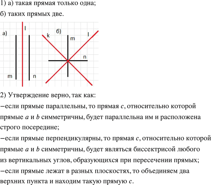 Иллюстрация к решению «Упр.7.9 ГДЗ Дорофеев Шарыгин 6 класс (Математика)», 1