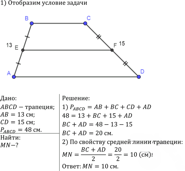 Иллюстрация к решению «Упр.793 ГДЗ Атанасян 7-9 класс по геометрии (Геометрия)», 2