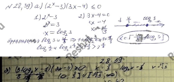 Иллюстрация к решению «Упр.28.39 ГДЗ Мордковича 11 класс профильный уровень (Алгебра)», 3