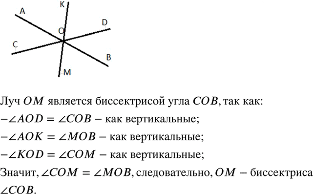 Иллюстрация к решению «Упр.3.9 ГДЗ Дорофеев Шарыгин 6 класс (Математика)», 1