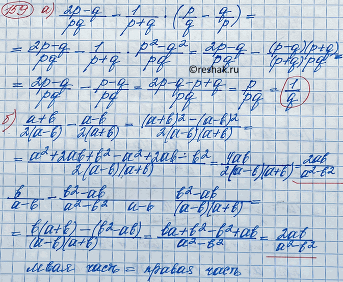 Иллюстрация к решению «Упр.161 ГДЗ Макарычев Миндюк 8 класс (Алгебра)», 3