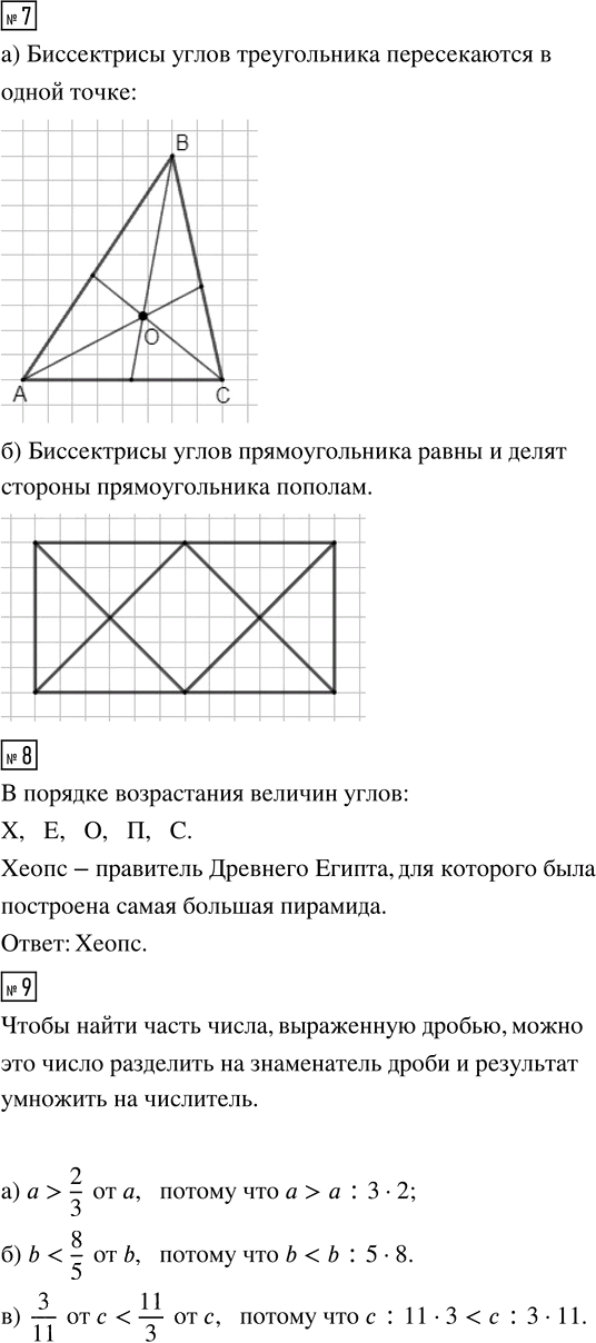Иллюстрация к решению «Урок 1 Часть 3 ГДЗ Петерсон 4 класс (2015) (Математика)», 3