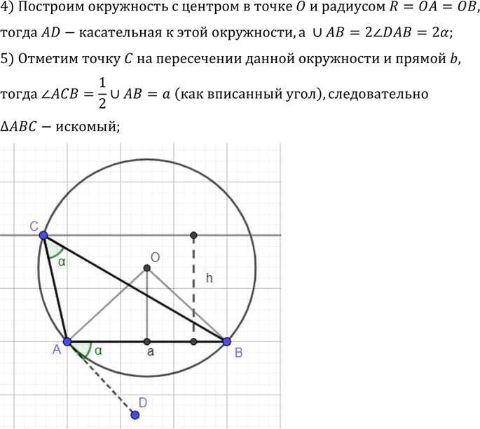 Иллюстрация к решению «Упр.39 Раздел 9 ГДЗ Погорелов 10-11 класс по геометрии (Геометрия)», 2