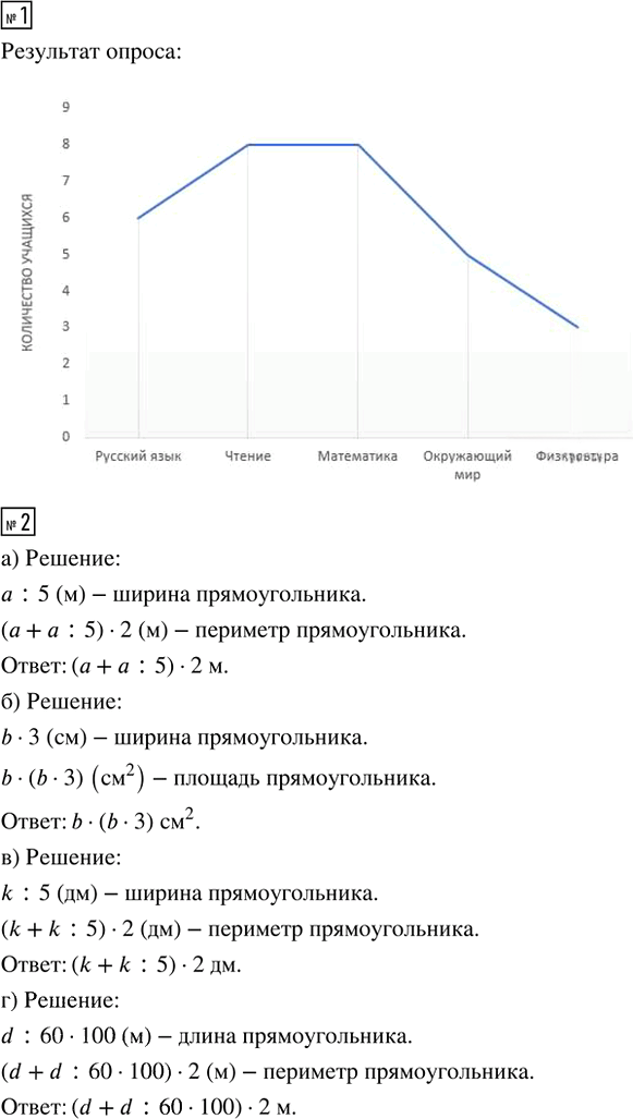 Иллюстрация к решению «Урок 14 Часть 3 ГДЗ Петерсон 4 класс (Математика)», 12