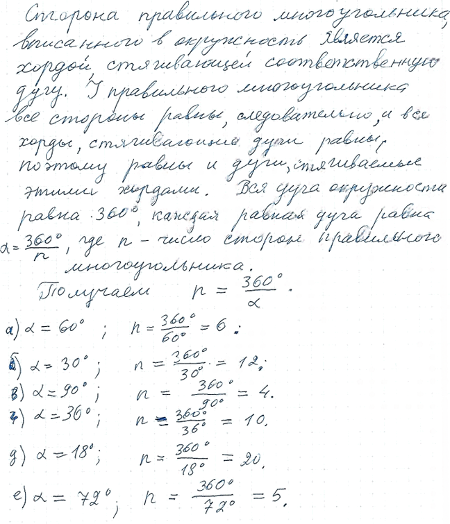 Иллюстрация к решению «Упр.1084 ГДЗ Атанасян 7-9 класс по геометрии (Геометрия)», 3