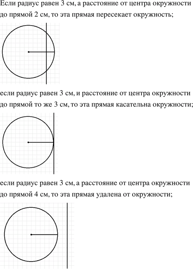 Иллюстрация к решению «Упр.280 ГДЗ Бунимович Кузнецова 6 класс (Математика)», 1