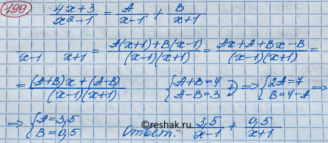 Иллюстрация к решению «Упр.203 ГДЗ Макарычев Миндюк 8 класс (Алгебра)», 3