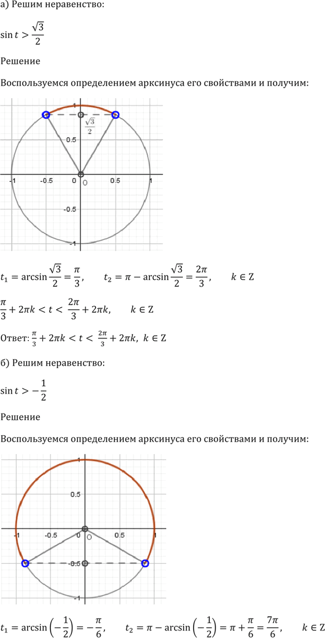 Иллюстрация к решению «Упр.16.17 ГДЗ Мордкович 10-11 класс (Алгебра)», 3