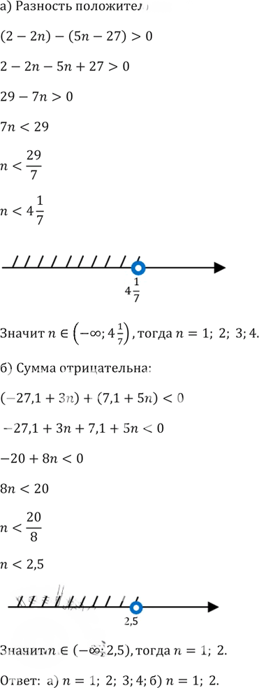 Иллюстрация к решению «Упр.862 ГДЗ Макарычев Миндюк 8 класс (Алгебра)», 4