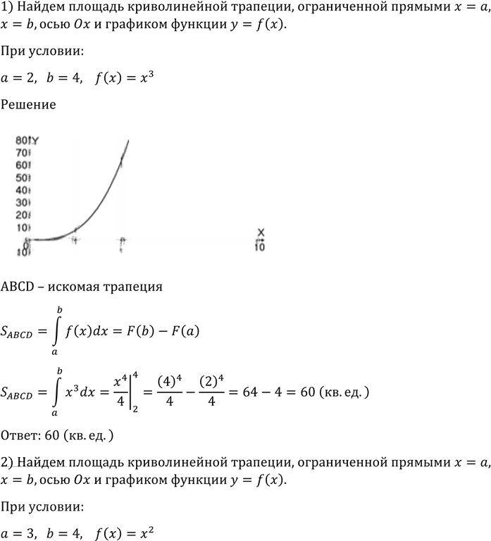 Иллюстрация к решению «Упр.1000 ГДЗ Алимов 10-11 класс (Алгебра)», 3