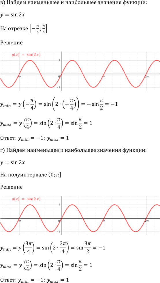 Иллюстрация к решению «Упр.13.13 ГДЗ Мордкович 10-11 класс (Алгебра)», 4