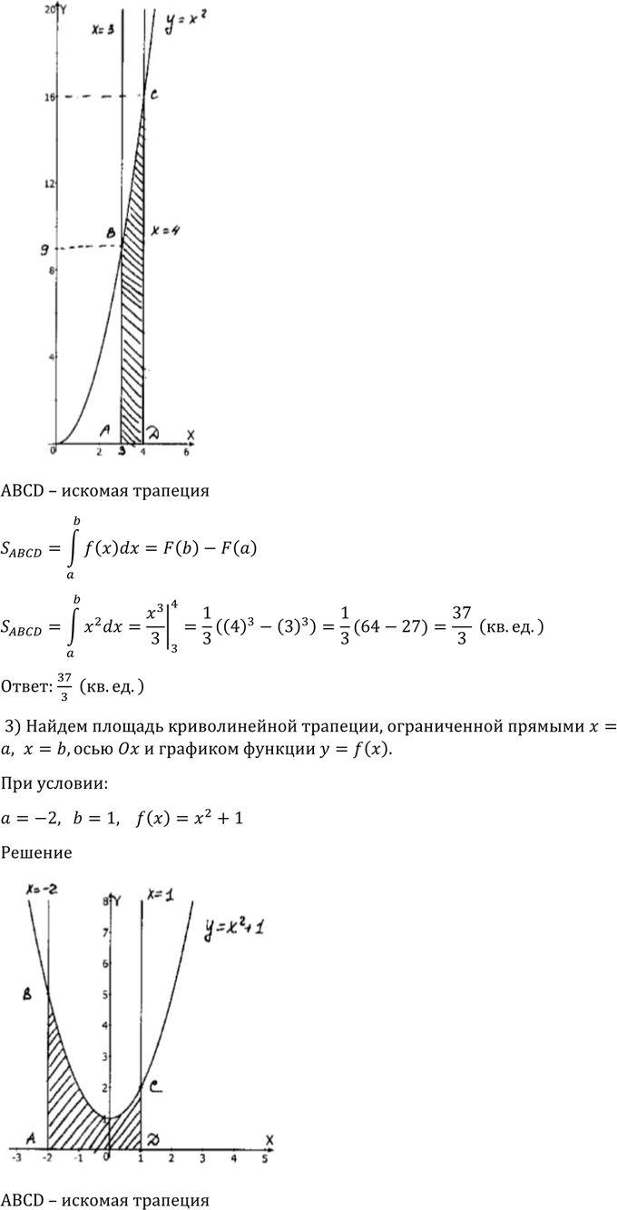 Иллюстрация к решению «Упр.1000 ГДЗ Алимов 10-11 класс (Алгебра)», 4