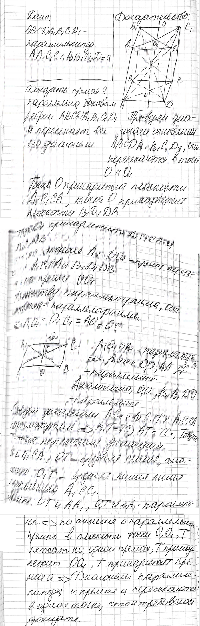 Иллюстрация к решению «Упр.109 ГДЗ Атанасян 10-11 класс по геометрии (Геометрия)», 3