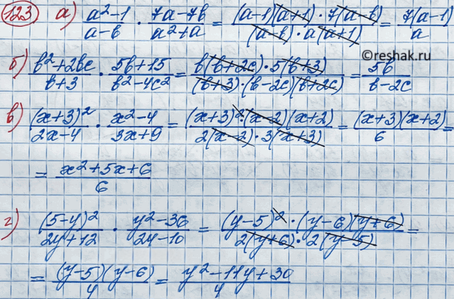 Иллюстрация к решению «Упр.123 ГДЗ Макарычев Миндюк 8 класс (Алгебра)», 5