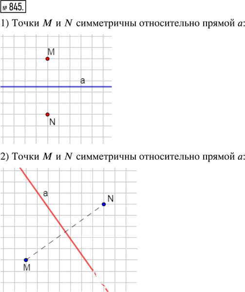 Иллюстрация к решению «Упр.845 ГДЗ Ткачёва 6 класс (Математика)», 1