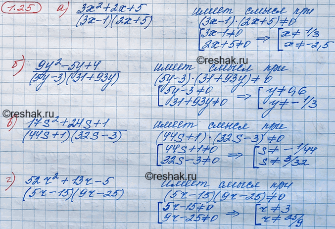 Иллюстрация к решению «Упр.1.25 ГДЗ Мордкович 8 класс (Алгебра)», 2