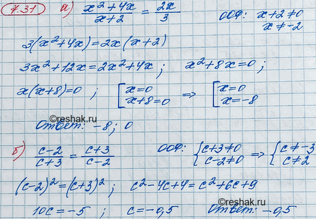Иллюстрация к решению «Упр.7.31 ГДЗ Мордкович 8 класс (Алгебра)», 2