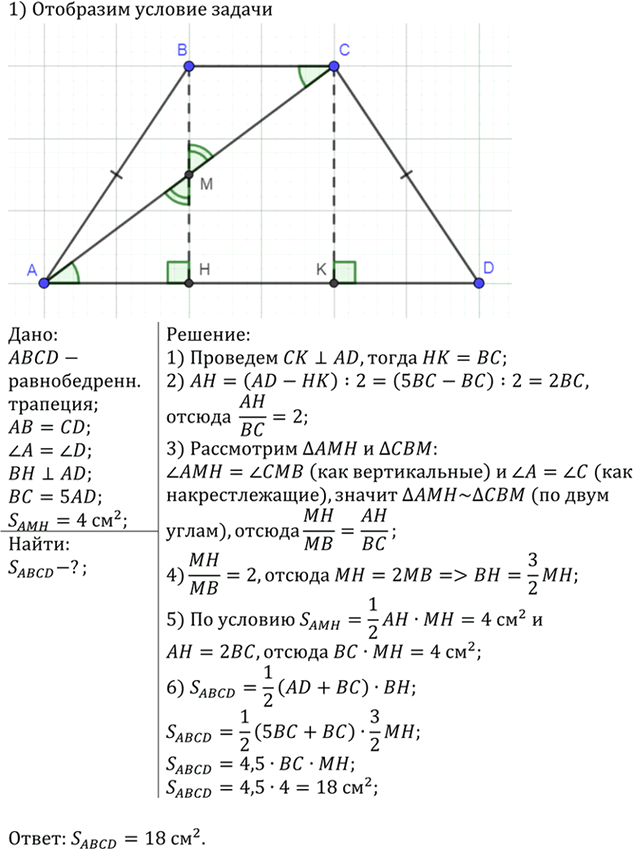 Иллюстрация к решению «Упр.731 ГДЗ Атанасян 7-9 класс по геометрии (Геометрия)», 1