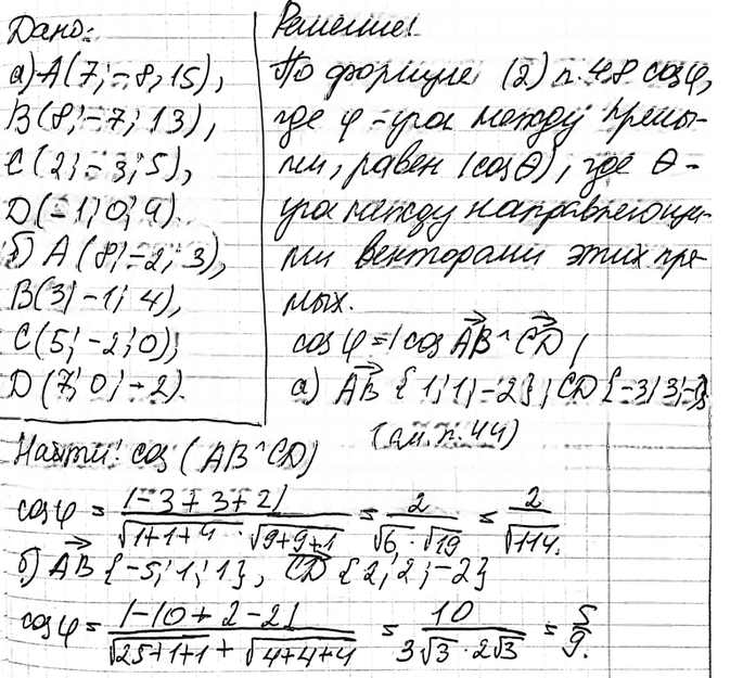 Иллюстрация к решению «Упр.752 ГДЗ Атанасян 10-11 класс по геометрии (Геометрия)», 2