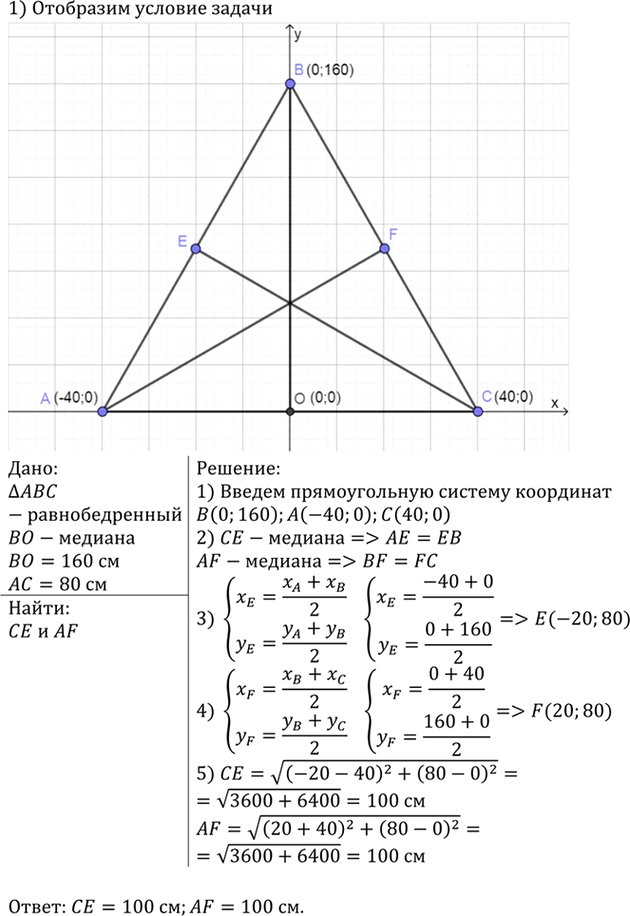 Иллюстрация к решению «Упр.1040 ГДЗ Атанасян 7-9 класс по геометрии (Геометрия)», 1