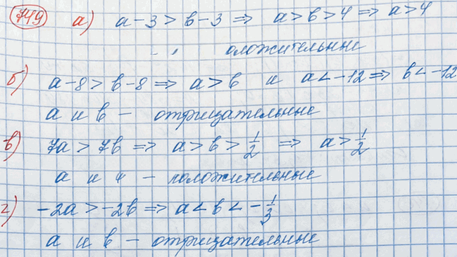 Иллюстрация к решению «Упр.749 ГДЗ Макарычев Миндюк 8 класс (Алгебра)», 7
