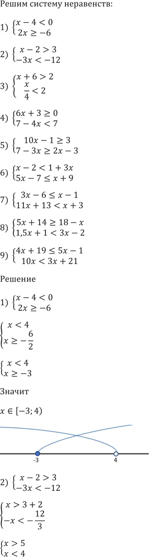 Иллюстрация к решению «Упр.183 ГДЗ Мерзляк 9 класс (Алгебра)», 5
