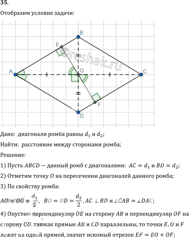 Иллюстрация к решению «Упр.13.35 ГДЗ Погорелов 7-9 класс (Геометрия)», 1