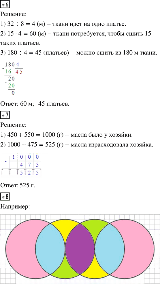 Иллюстрация к решению «Стр.74 Часть 1 ГДЗ Дорофеев Миракова 4 класс (2024) (Математика)», 3