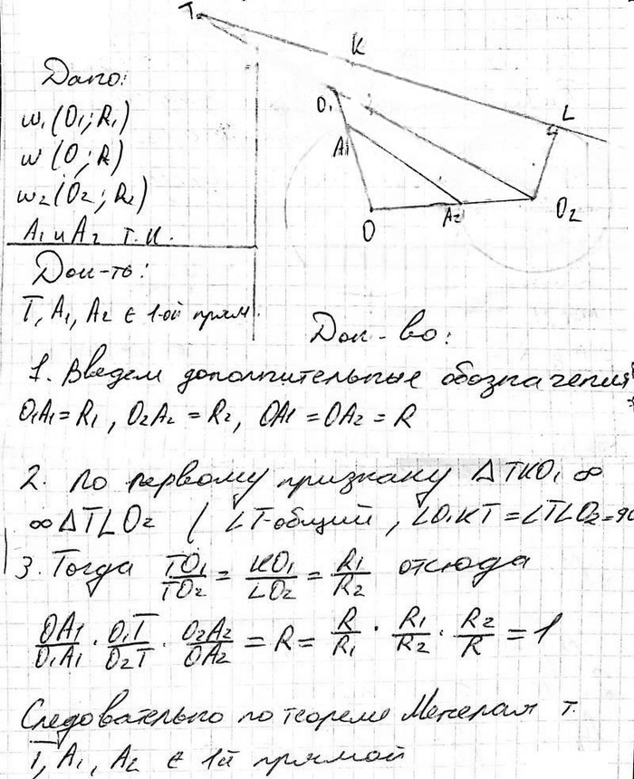 Иллюстрация к решению «Упр.857 ГДЗ Атанасян 10-11 класс по геометрии (Геометрия)», 3