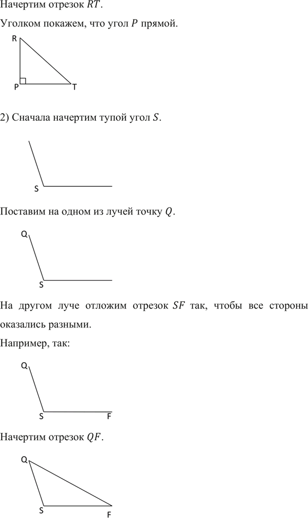 Иллюстрация к решению «Упр.375 ГДЗ Мерзляк Полонский 5 класс (Математика)», 3
