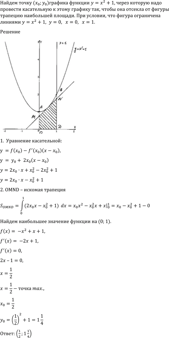 Иллюстрация к решению «Упр.1024 ГДЗ Алимов 10-11 класс (Алгебра)», 3