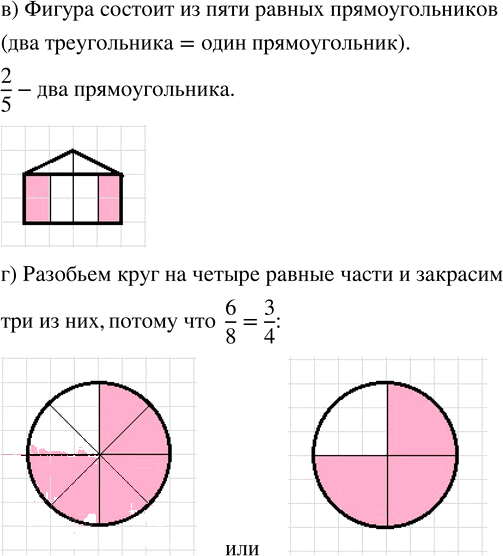 Иллюстрация к решению «Упр.365 ГДЗ Зубарева Мордкович 5 класс ФГОС (Математика)», 2