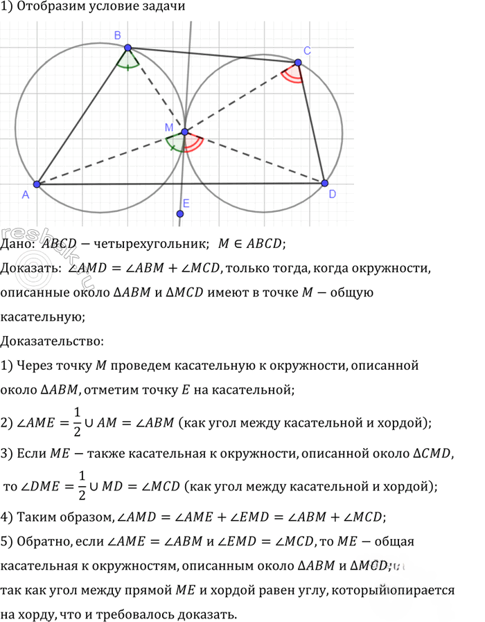Иллюстрация к решению «Упр.819 ГДЗ Атанасян 10-11 класс по геометрии (Геометрия)», 2