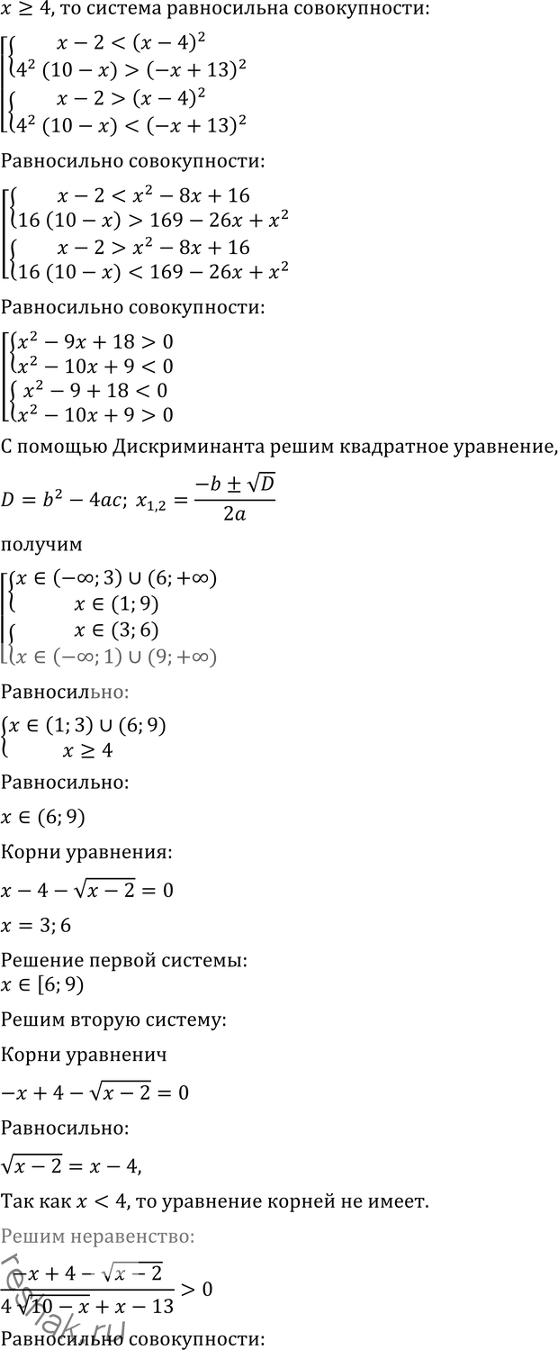 Иллюстрация к решению «Упр.204 Повторение ГДЗ Никольский Потапов 11 класс (Алгебра)», 2