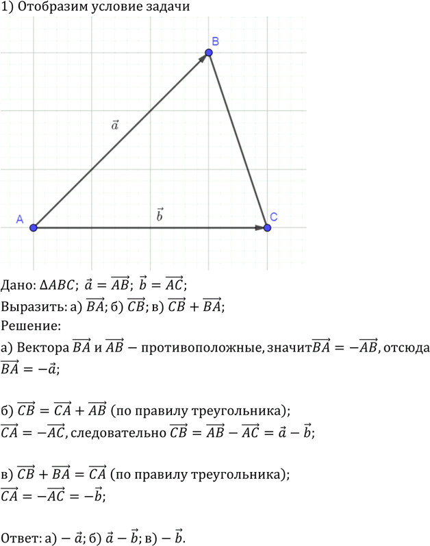 Иллюстрация к решению «Упр.955 ГДЗ Атанасян 7-9 класс по геометрии (Геометрия)», 1