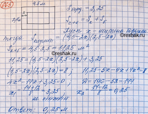 Иллюстрация к решению «Упр.758 ГДЗ Макарычев Миндюк 8 класс (Алгебра)», 3