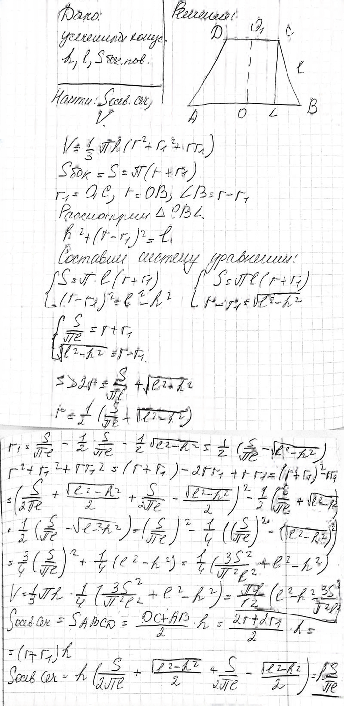 Иллюстрация к решению «Упр.502 ГДЗ Атанасян 10-11 класс по геометрии (Геометрия)», 2