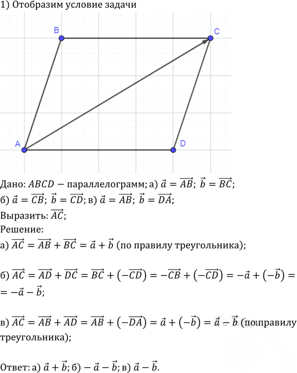 Иллюстрация к решению «Упр.958 ГДЗ Атанасян 7-9 класс по геометрии (Геометрия)», 1