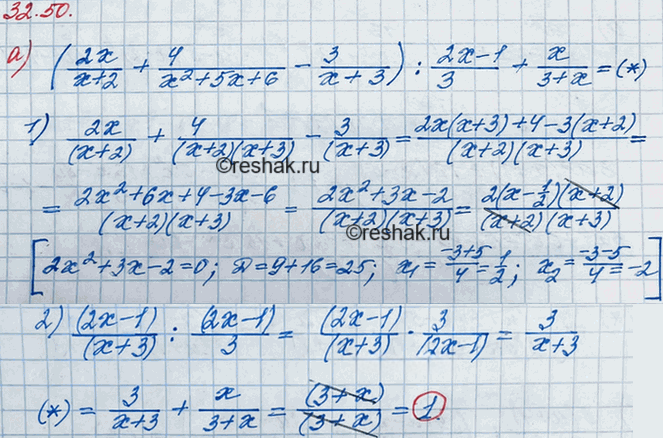 Иллюстрация к решению «Упр.32.50 ГДЗ Мордкович 8 класс (Алгебра)», 3