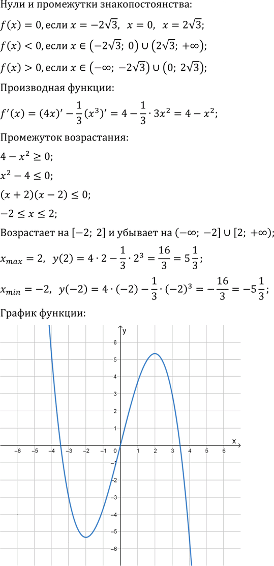 Иллюстрация к решению «Упр.41.2 ГДЗ Мерзляк 10 класс Базовый уровень (Алгебра)», 3