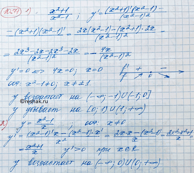 Иллюстрация к решению «Упр.1059 ГДЗ Колягин Ткачёва 11 класс (Алгебра)», 2