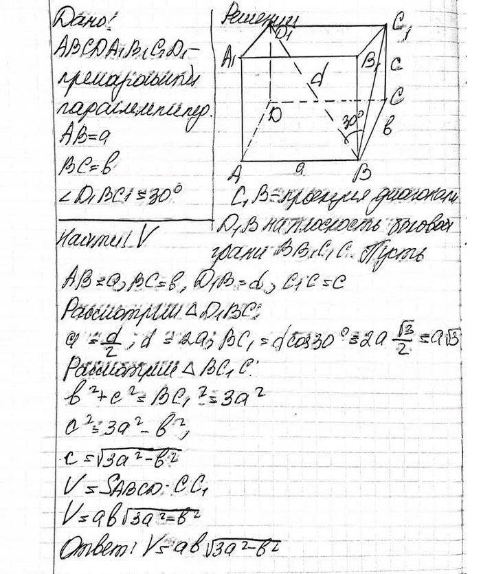 Иллюстрация к решению «Упр.448 ГДЗ Атанасян 10-11 класс по геометрии (Геометрия)», 2