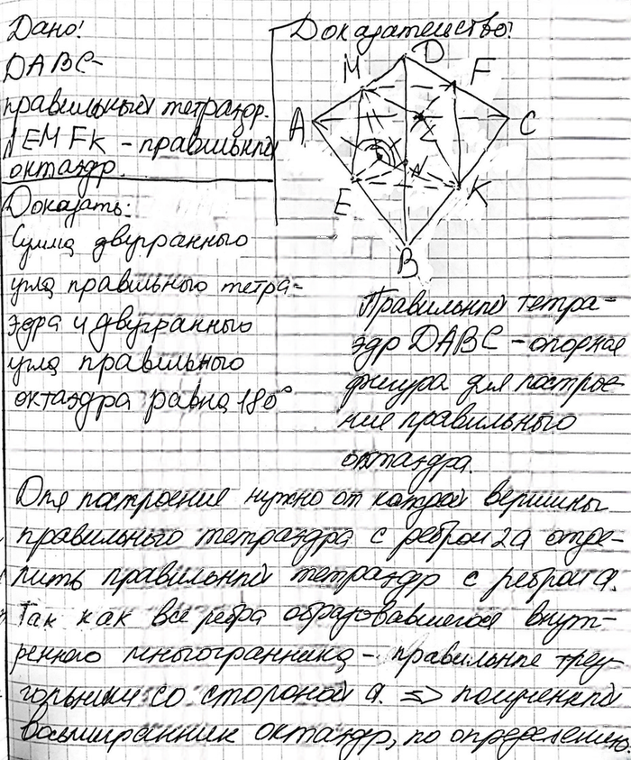 Иллюстрация к решению «Упр.318 ГДЗ Атанасян 10-11 класс по геометрии (Геометрия)», 2