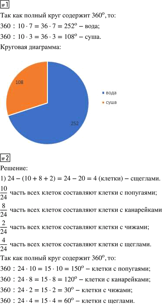 Иллюстрация к решению «Урок 12 Часть 3 ГДЗ Петерсон 4 класс (Математика)», 15