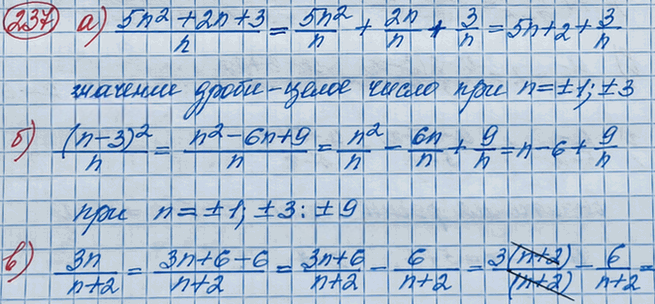 Иллюстрация к решению «Упр.237 ГДЗ Макарычев Миндюк 8 класс (Алгебра)», 7